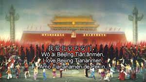 There were riots, but no systematic shooting of the pla into the crowd. I Love Beijing Tiananmen Amo Tiananmen De Pekin æˆ'çˆ±åŒ—äº¬å¤©å®‰é—¨ Subtitled Subtitulada Youtube