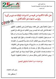 اكاديمية المستقبل معهد المستقبل العالى للدراسات التكنولوجية المتخصصة فى العبور جامعات كليات أكاديميات خاصة في القاهرة مصر الدراسة فى مصر