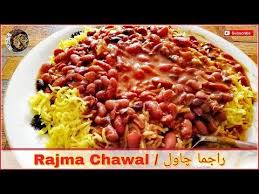 Rajma Chawal راجما چاول Kidney Beans Recipe Lal Lobia سرخ لوبیا Rajma Chawal Recipe Youtube Recipes With Kidney Beans Bean Recipes Homemade Recipes