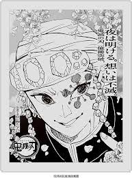 鬼滅の刃 ぜんぶが終わり すべてが始まる 完結巻 ついに発売 集英社 週刊少年ジャンプ 公式サイト アニメの壁紙 美的アニメ イラスト