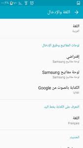 اللغة العربية Arabic Language For Android Apk Download