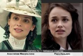Анастасия микульчина на Likeness.ru / Новые сходства в начале
