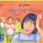 Mei Ling's from www.languagelizard.com