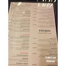 مطعم فوشون بالرياض السعر المنيو العنوان كافيهات و مطاعم الرياض