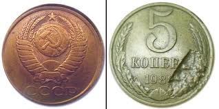 5 Kopeek 1988 Goda Cena Varianty Ispolneniya