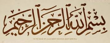 Bismillah Al Rahman Al Rahim Prayer Meaning Bismillah Ar Rahman Nir Raheem Islamic Timeline Cover For Facebook Facebook Timeline Covers Timeline Covers Facebook Cover Photos