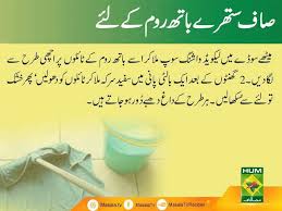 Pin By Sadia Qureshi On Irfan House Cleaning Tips Daily Hacks Simple Life Hacks