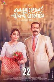 Kettiyollaanu ente maalakha (2019) cast and crew credits, including actors, actresses, directors, writers and more. Kettyolaanu Ente Malakha Wikipedia