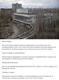 Украина рассекретила документы об аварии на чернобыльской аэс. Fakty Ob Avarii Na Chernobylskoj Aes 5 Foto Video Triniksi