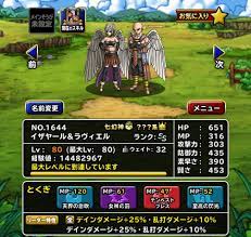 強そう！私のDQMSLに「イザヤール＆ラヴィエル」が来た！特技の構成とスキルの種振り、装備、使い道を考えました - ディスディスブログ