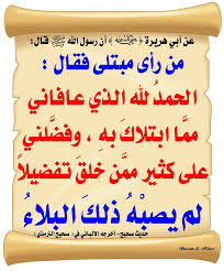 Pin By رامي النعمي On أحاديث نبوية In 2020 Islam Hadith Islam Quran