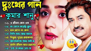 O Pahar Meghera Je Bandhu Tomar