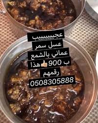 التوصيل يوميا لجميع الامارات مسج واتساب 0508305888 3sal W Smen دبة السمن كبيره 250 سطل البزار 250 عسل السمر الخاص بالشمع عسل السدر عسل السدر بالشمع ال