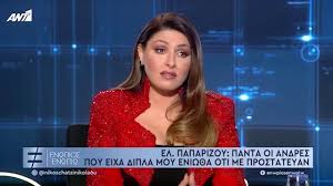 Βίασαν την κολλητή μου όταν ήταν 13 χρονών και άλλαξε η ζωή της. Elena Paparizoy Biasan Thn Kollhth Moy Sto Sxoleio Se Hlikia 13 Etwn Alla3e H Zwh Ths Cnn Gr