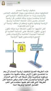 Pin By Alaa On خاص بيت In 2020 House Cleaning Checklist Cleaning Hacks House Cleaning Tips