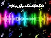 نتیجه تصویری برای اهنگ رپ این داداش