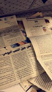 حاتم الكاملي Hatem Kameli Ar Twitter بالصدفة وجدت جزء من الماضي الجميل و الذكريات الجميلة مرحلة الكتابة و العمل الصحفي بين ٢٠٠٤ ٢٠٠٩ مهما كان فأنت لا تريد لتلك الذكريات