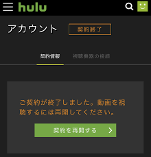 The site owner hides the web page description. Huluã‚'é€€ä¼š è§£ç´„ å¥'ç´„ã‚'è§£é™¤ã™ã‚‹æ–¹æ³• ä½¿ã„æ–¹ æ–¹æ³•ã¾ã¨ã‚ã‚µã‚¤ãƒˆ Usedoor