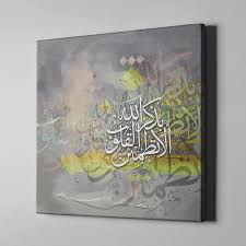 bari gallery ألا بذكر الله 1 لوحة كانفس لوحة فنية جدارية للمنزل canvas wall collage artwork wall canvas