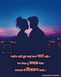 1 पस त 0 ट प पण य Instagram मर ठ ह द कव त व च र च र ळ श यर प र म म त र Marathi H In 2020 True Friendship Quotes Friendship Quotes Marathi Quotes