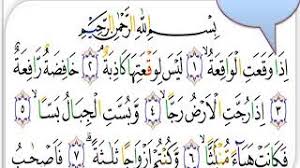 Read or listen al quran e pak online with tarjuma (translation) and tafseer. Belajar Quran Surat Al Waqiah Latihan Baca Tajwid Youtube
