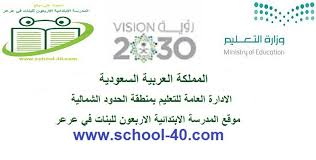 كتب الصف الثاني الابتدائي الفصل الاول المدرسة السعودية