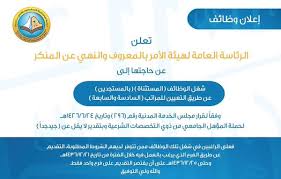 احدث الوظائف اليوم في السعودية اي وظيفة حكومية وخاصة تجدها هنا موقع اي وظيفة