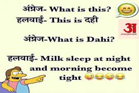 Smile, it is the key that fits the lock of everybody's heart. Hindi Jokes Of The Day Funny Jokes à¤†à¤— à¤šà¤²à¤•à¤° à¤ªà¤¤ à¤ªà¤¤ à¤¨ à¤• à¤¬ à¤š à¤à¤¸ à¤¹ à¤— à¤¡ à¤œ à¤Ÿà¤² à¤²à¤¡ à¤ˆ Jokes à¤ªà¤¢ à¤•à¤° à¤¹ à¤œ à¤ à¤— à¤² à¤Ÿà¤ª à¤Ÿ Amar Ujala Hindi News Live