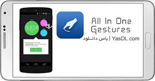 Just swipe your finger across the screen, and the action you want will be performed. All In One Gestures 5 8 6 A2z P30 Download Full Softwares Games