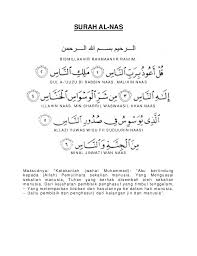 Surah al baqarah yang mempunyai sebanyak 286 ayat secara keseluruhannya telah diturunkan di madinah ketika permulaan tahun hijrah. Surah 4 Qul Dalam Rumi Surah Al Ikhlas Rumi Dan Jawi