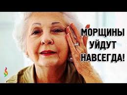 эффективная маска для лица от морщин в домашних условиях Luchshie Maski Ot Morshin Samye Effektivnye Sposoby Ubrat Morshiny Youtube Maski Lico Makiyazh