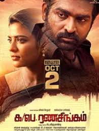 After winning the reality show maanada mayilada, she made her debut in avargalum. Aishwarya Rajesh Movies List Upcoming Hit Flop Movies List Filmography