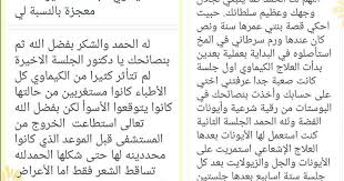 لكل داء دواء تجارب المتابعين