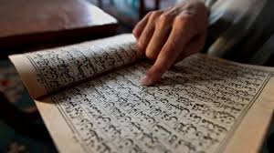 The qur'ān, literally the recitation; Schatz In Der Staatsbibliothek Die Alteste Koranhandschrift Liegt In Berlin Archiv