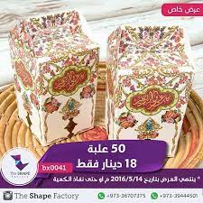 instagram photo by theshapefactory توزيعات وعلب قرقاعون via iconosquare ramadan iconosquare resin art