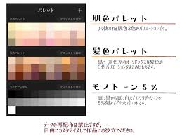 代金引換 一部、代金引換を承っていない商品がございます。 商品詳細ページをご確認ください。 コンビニエンスストア決済（前払い） 一部、コンビニエンスストア決済を承っていない商品がございます。 Procreateã§ä½¿ãˆã‚‹ã‚«ãƒ©ãƒ¼ãƒ'ãƒ¬ãƒƒãƒˆ ã‚¤ãƒ©ã‚¹ãƒˆå'ã'3å€‹ã‚»ãƒƒãƒˆ Ver 1 0 Ipadã‚¯ãƒªã‚¨ã‚¤ã‚¿ãƒ¼ãƒ©ãƒœ Booth