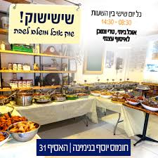 חומוס יוסף - סניף בנימינה