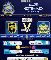 يسعي كلا الفريقين في موعد مباراة الاهلي والاتحاد الي الفوز في المباراة ونيل النقاط التي ستؤهلة للفوز في بطولة كاس خادم. Ù…ÙˆØ¹Ø¯ Ù…Ø¨Ø§Ø±Ø§Ø© Ø§Ù„Ù†ØµØ± ÙˆØ§Ù„Ø§ØªØ­Ø§Ø¯ ÙÙŠ Ù‚Ù…Ø© ÙƒÙ„Ø§Ø³ÙŠÙƒÙˆ Ø§Ù„Ø¬ÙˆÙ„Ø© Ø§Ù„Ù€ 27 Ù…Ù† Ø§Ù„Ø¯ÙˆØ±ÙŠ Ø§Ù„Ø³Ø¹ÙˆØ¯ÙŠ Ø³ÙŠ Ø¬ÙŠ Ø§Ù„Ø¹Ø±Ø¨ÙŠØ©