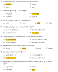 You will get 20 questions daily to practice. Ldc Solved Question Paper 2017 May Kerala Psc Psc Online Book Old Question Papers Previous Question Papers Question Paper