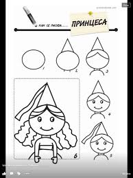 We show you how to draw simply with basic geometric shapes, letters, and numbers. How To Draw A Drawing For Kids Easy Drawings Drawing Lessons