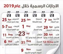 يبدأ شهر أمشير في 8 فبراير واخر 9 مارس، النتيجة القبطية لشهر مارس 2021 آذار، 22 أمشير 1738 حتى22 برمهات 1738، ويوافق في السنة الهجرية 6 رجب 1441حتى7 شعبان 1441. Ù†ØªÙŠØ¬Ø© Ø¹Ø§Ù… 2019 Ù… 1440 Ù‡Ù€ Ø§Ù„Ø¥Ø¬Ø§Ø²Ø§Øª ÙˆØ§Ù„Ø¹Ø·Ù„Ø§Øª Ø§Ù„Ø±Ø³Ù…ÙŠØ© Ø®Ù„Ø§Ù„ Ø¹Ø§Ù… 2019 ÙˆÙ…ÙˆØ¹Ø¯ Ø¥Ø¬Ø§Ø²Ø© Ø¹ÙŠØ¯ Ø§Ù„Ø£Ø¶Ø­ÙŠ Ø§Ù„Ù…Ø¨Ø§Ø±Ùƒ