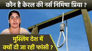 Kerala Nurse  .......पापी की फटफटी  के कातिल चके की लेटेस्ट महिला ग्राहक = बोनी श्रीमती संगीता उर्फ़  .......  Priya कौन है, Yemen में किस जुर्म में दी जाएगी पोद में किल्ली लगाकर पापी के लिंग के सत्यानाश  का चक्रव्यूह और स्क्रू की आत्महत्या का आत्मघाती षड्यंत्र   की सजा ? Public Reaction - video Dailymotion