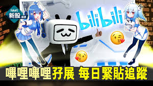 Ugc, bullet comments, and good ux are driving young users to the platform. Bilibili Listing Bilibili 9626 Margin Show Erwarmt Sich Vorubergehend Auf 28 86 Milliarden Yuan 38 Mal Uberkauft Standig Aktualisiert Hong Kong Economic Times Nachrichten Channel Market News Ipo Nach Welt