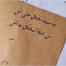 هتان sharqiat صباح الخير المتنبي شعر master quotes photo quotes picture quotes