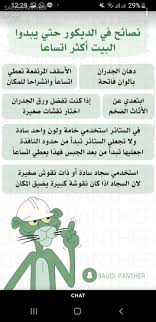 Pin By Hnoreen On بناء In 2020 Decor Color Palette House Cleaning Checklist Side Yard Landscaping