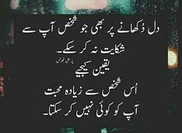 Saaadddiii Love Quotes With Images Friendship Quotes In Urdu Islamic Inspirational Quotes