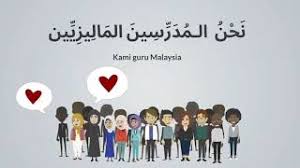 Ucapan hari raya idul fitri dalam bahasa arab. Lagu Selamat Hari Guru Versi Bahasa Arab Youtube