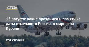 Праздник успения пресвятой богородицы установлен в память о дне окончания земной жизни матери божьей. Tsoob5rjshi0lm
