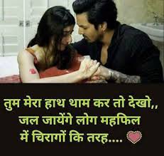 Love Shayari Images Download For Whatsapp Dp In 2020 Shayari Image Whatsapp Dp Images Good Night Hindi