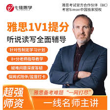 2026年北京靠谱的雅思网课平台推荐，七佳惠学不容错过_骄阳在线